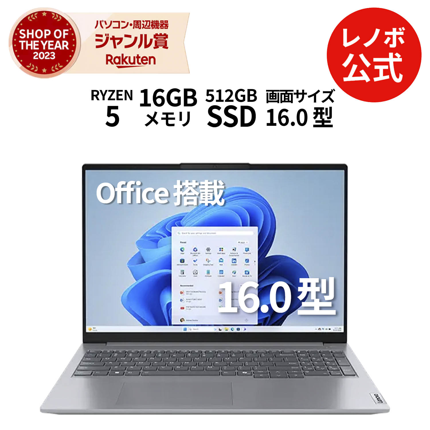 今だけポイント10%還元！新生活に最適なLenovo ThinkBook 16 Gen 7を手に入れ