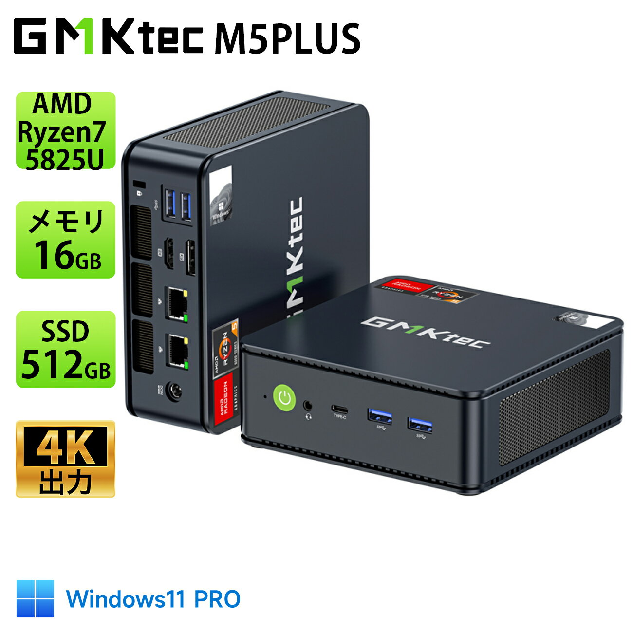 【期間限定25%OFF＋P5倍】今買うなら絶対お得！GMKtecミニPC Ryzen7 5825Uが