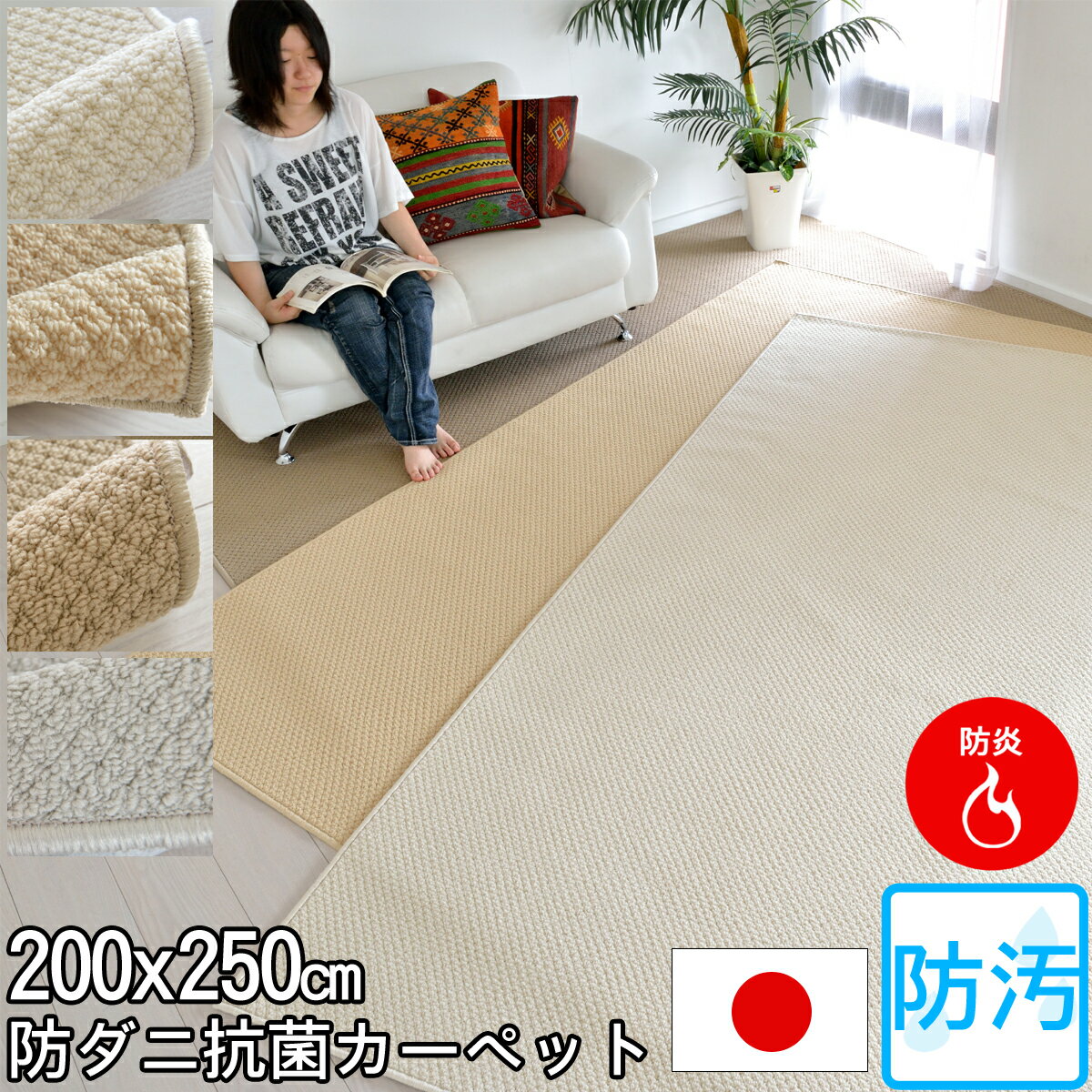 秋の模様替えに最適！防汚性に優れたニューアスワールドPTTラグで快適なお部屋作りを！