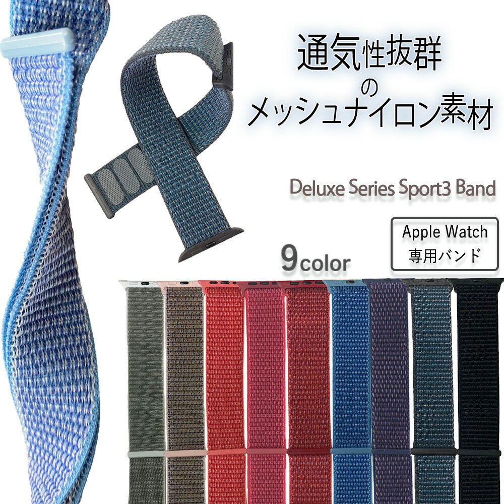春の新生活に最適！Apple Watch用スポーツバンドが今だけ特別価格
