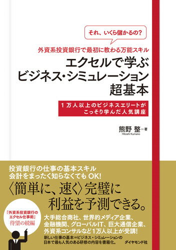 今がチャンス！『万能スキルを手に入れよう』限定特別オファー実施中！