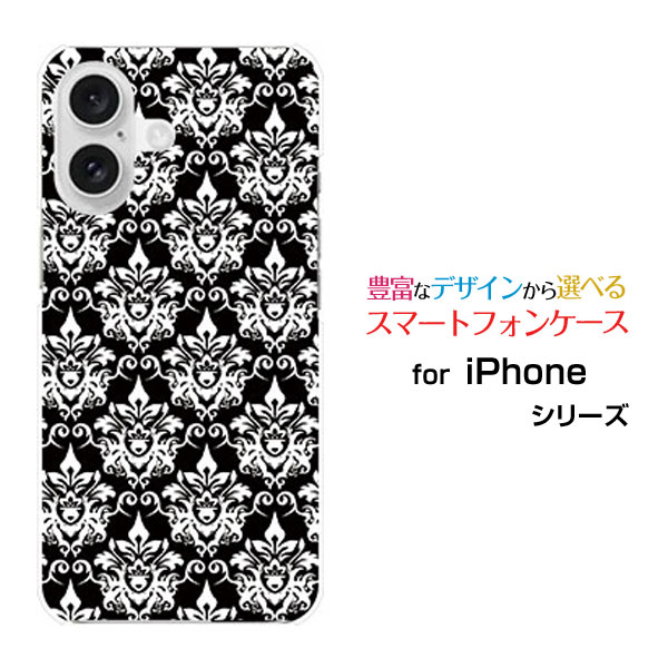 ダマスク柄ハードケースでiPhoneをスタイリッシュに！今が購入のチャンス！