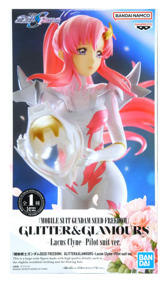 未開封品！ラクス・クラインのフィギュアでコレクションを充実させよう