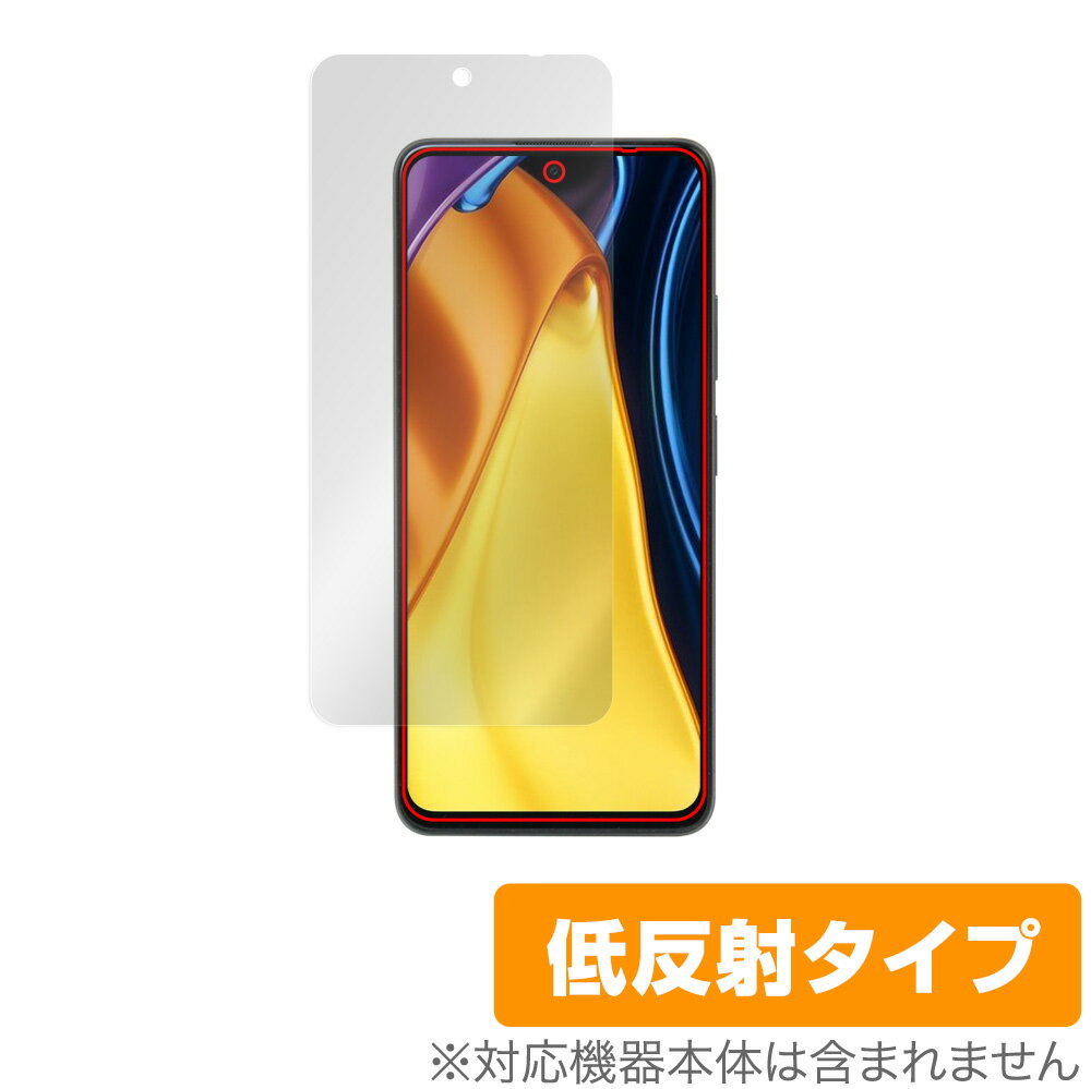 Xiaomi Poco M4 Pro 5Gを守る！秋の特別セールで液晶保護フィルムを手に入れよう！