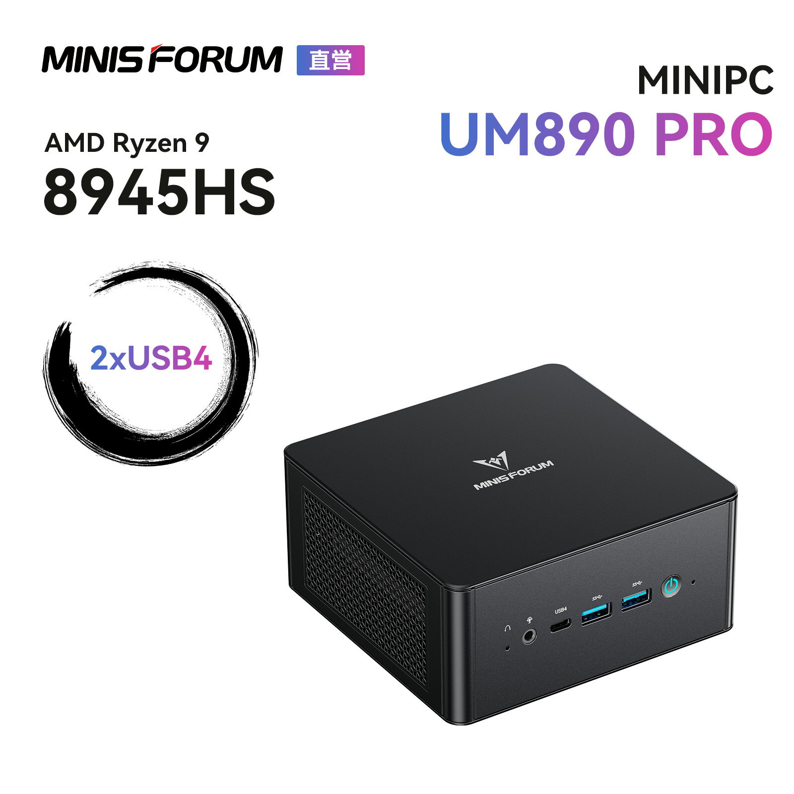 【激安20%OFF】MINISFORUM UM890 Proレビュー｜最先端Ryzen 9搭載のゲー