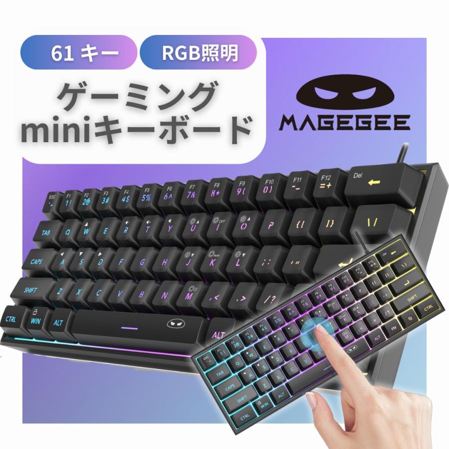 2025年4月28日限定！最安値 & 最大20％オフのMageGee Mini 60%ゲーミングキー