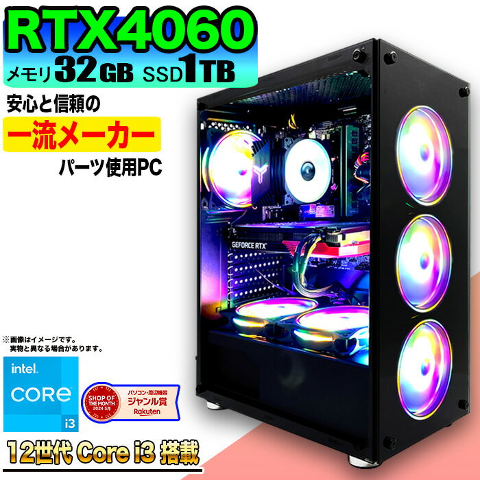 【期間限定クーポン配布中！】究極のゲーミング体験を手に入れるチャンス！第12世代 i3 & RTX4
