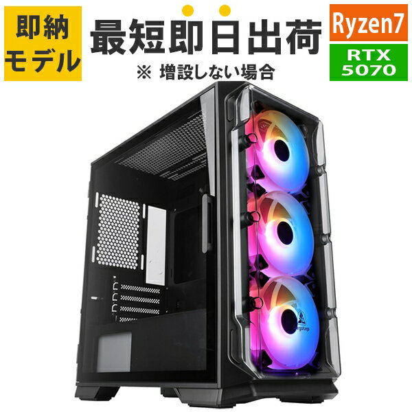 【本日見つけた掘り出し物】最短即日出荷!最新RTX5070搭載ゲーミングPC Ryzen7 9700