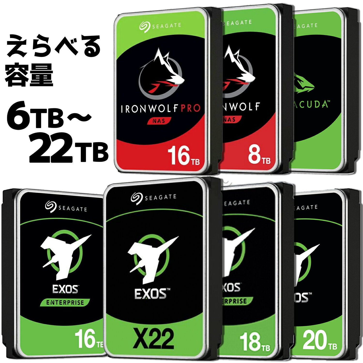 在庫一掃！Seagate Exos X18 大容量HDDが驚きの価格に！今が購入のチャンス！