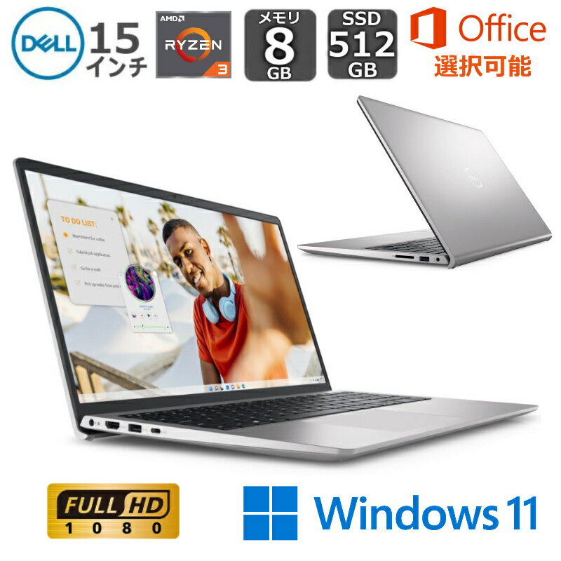 【期間限定】DELL Inspiron 15の大特価！今が買い時の理由とは？
