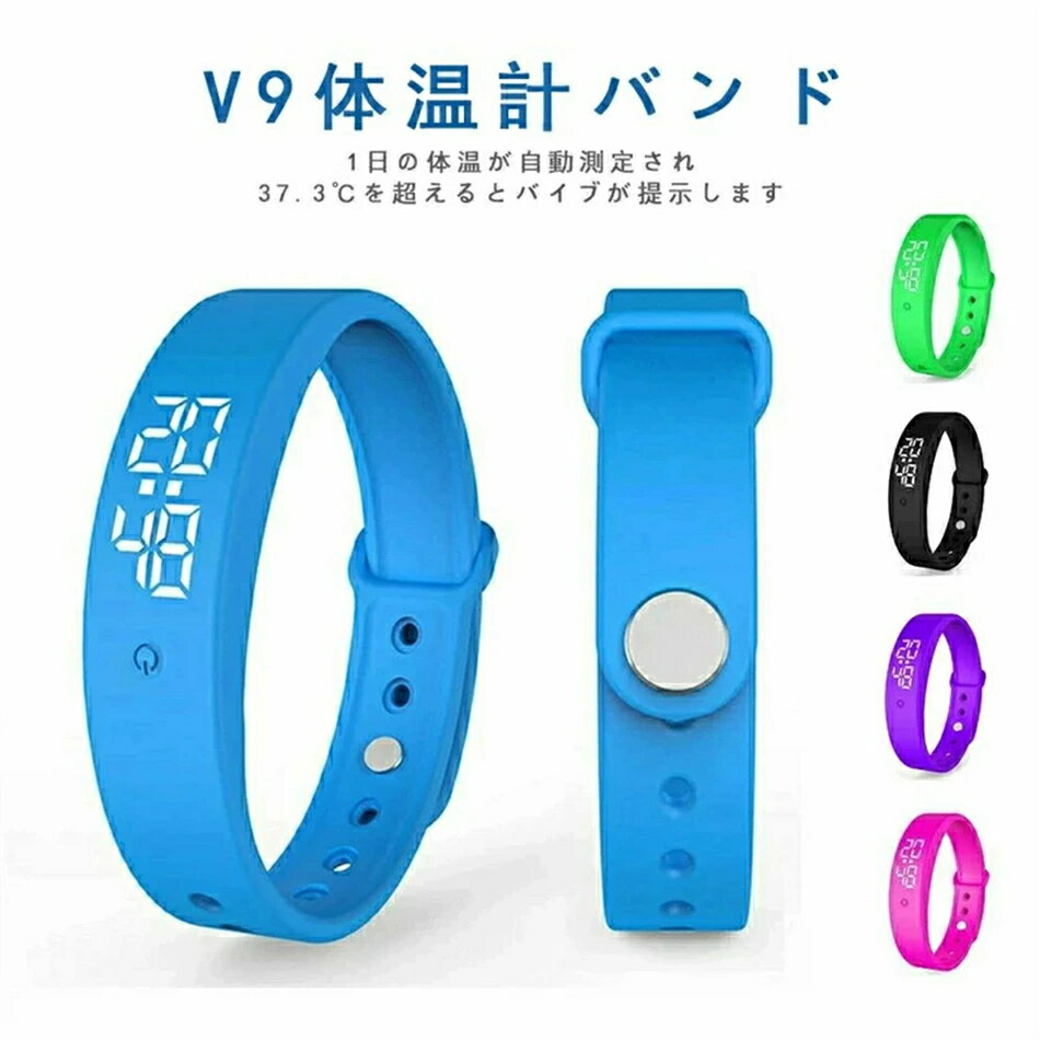 急な気温変化も安心！V9温度計ブレスレットで一歩先行くスマートライフ