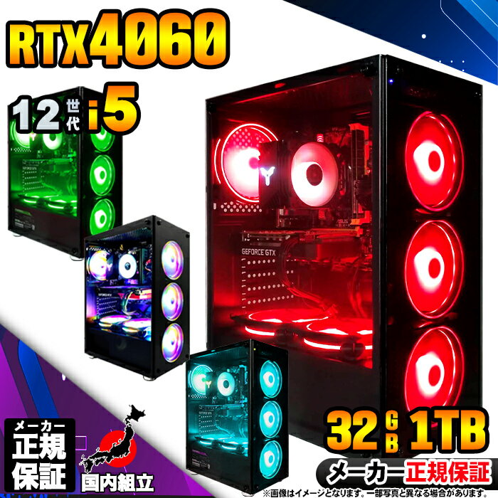 『最強コスパ！RTX4060搭載 最新ゲーミングPCが今なら激安で手に入る理由』