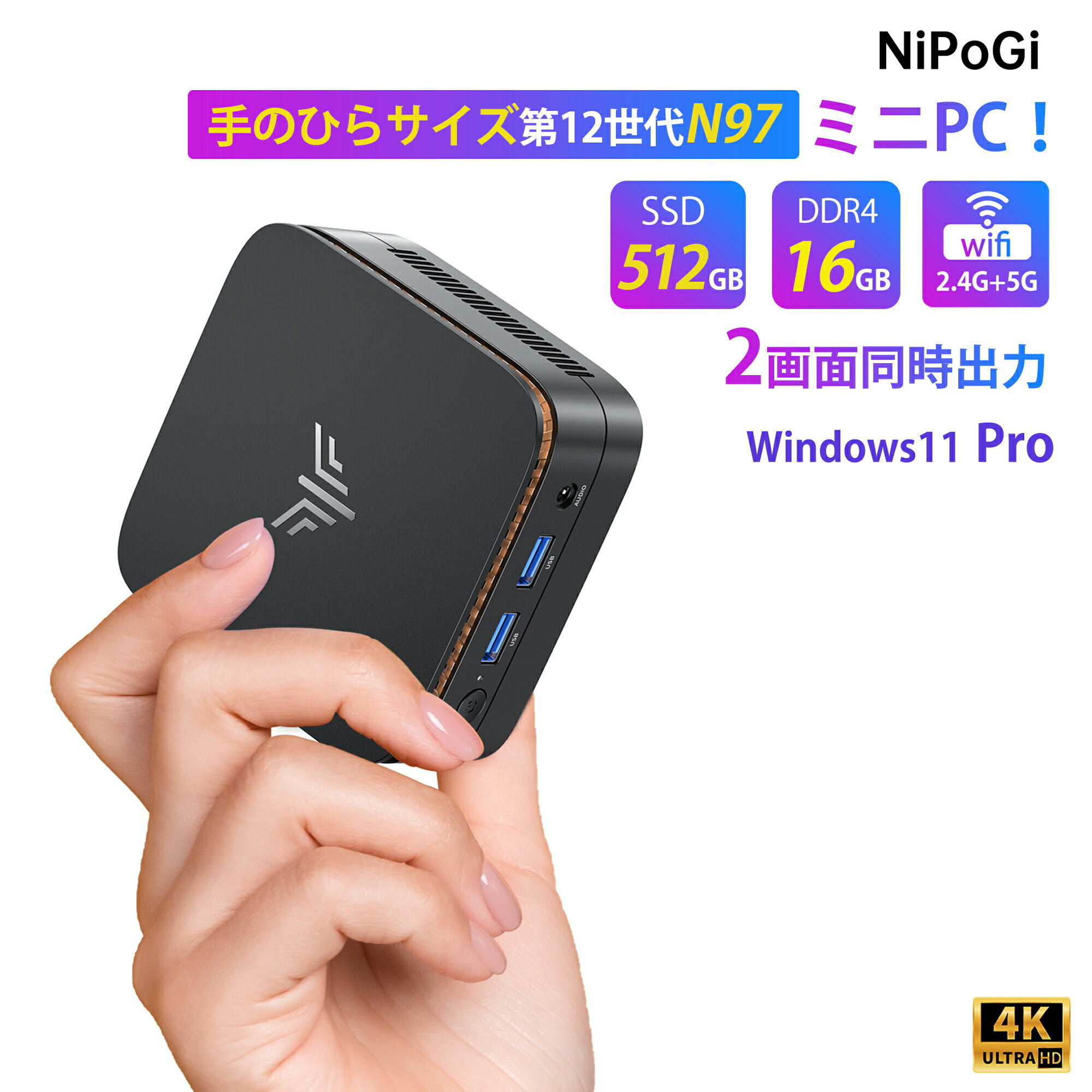5日間限定！最新第12世代ミニPCが今だけ10%OFF - 楽天1位の実力を体感せよ！