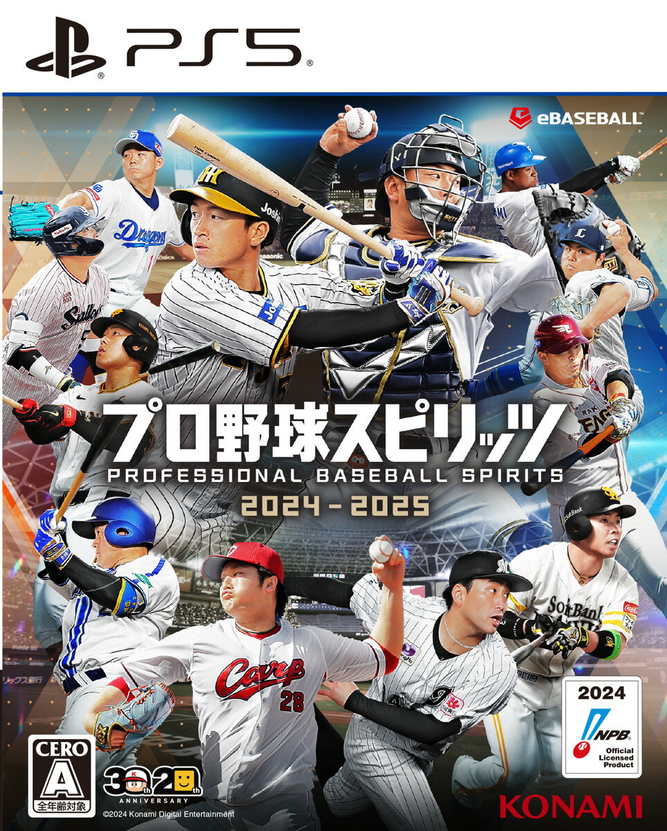 プロ野球スピリッツ2024-2025が今お得に買えるチャンス！予約購入のススメ