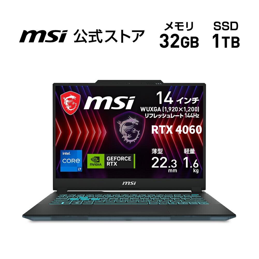 RTX4060搭載！ゲーミングノートPCで圧倒的パフォーマンスを体感