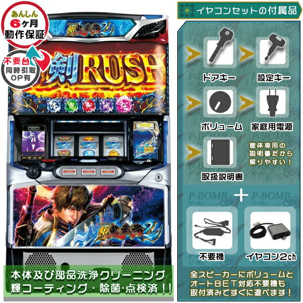 新鬼武者2が自宅で楽しめる！プロジェクションマッピング完備のプレミアムスロット体験！