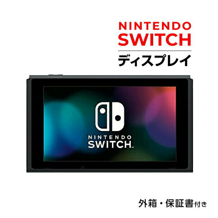 今がチャンス！ゲームライフを変える新型Nintendo Switchが特別プライスで登場！