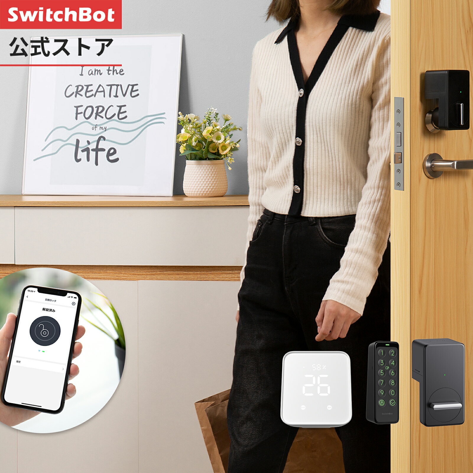 今がチャンス！スマートホーム化への第一歩！【SwitchBot遠隔操作ドアロックセット】をお得にゲッ