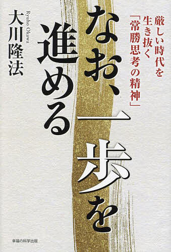 成功の鍵を握る一冊！『常勝思考の精神』で未来を切り拓こう