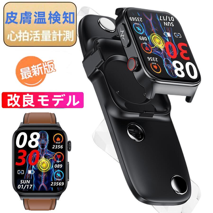 今だから手に入れたい！進化版スマートウォッチで24時間健康管理の新習慣をスタート