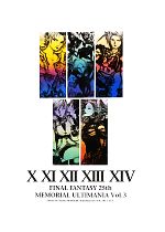 【限定割引特典あり】今が狙い目！FF25周年記念『ファイナルファンタジー25th メモリアルアルティ
