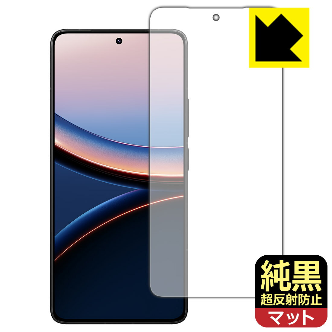 今だけ限定！純黒クリア超反射防止保護フィルムがお得に手に入るチャンス【ポイント還元10%・割引プレゼ