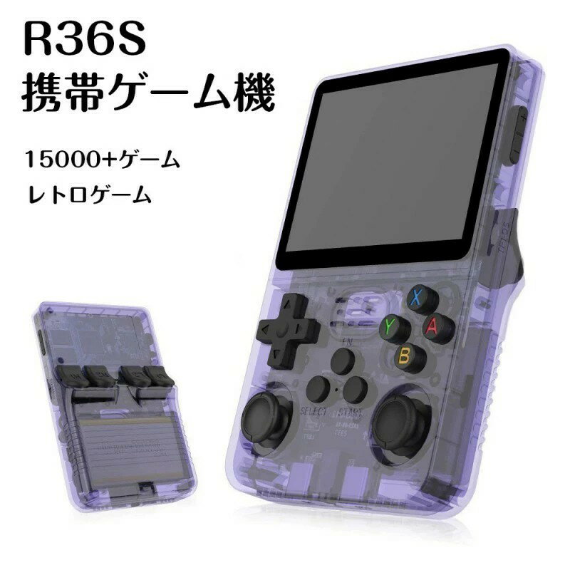 - 2025年春のゲーマー必見！レトロゲームの決定版R36Sが今お得な理由- ポータブルゲーム機R