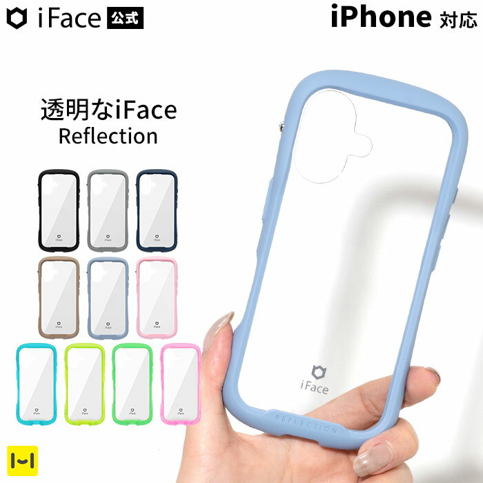 最新モデルも安心！iFaceのクリアケースでiPhone16をスタイリッシュに保護するチャンス！