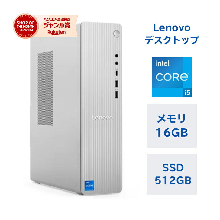 【本日見つけた掘り出し物】高速Core i5と大容量メモリ16GB搭載!効率的なビジネス&ワークスペ