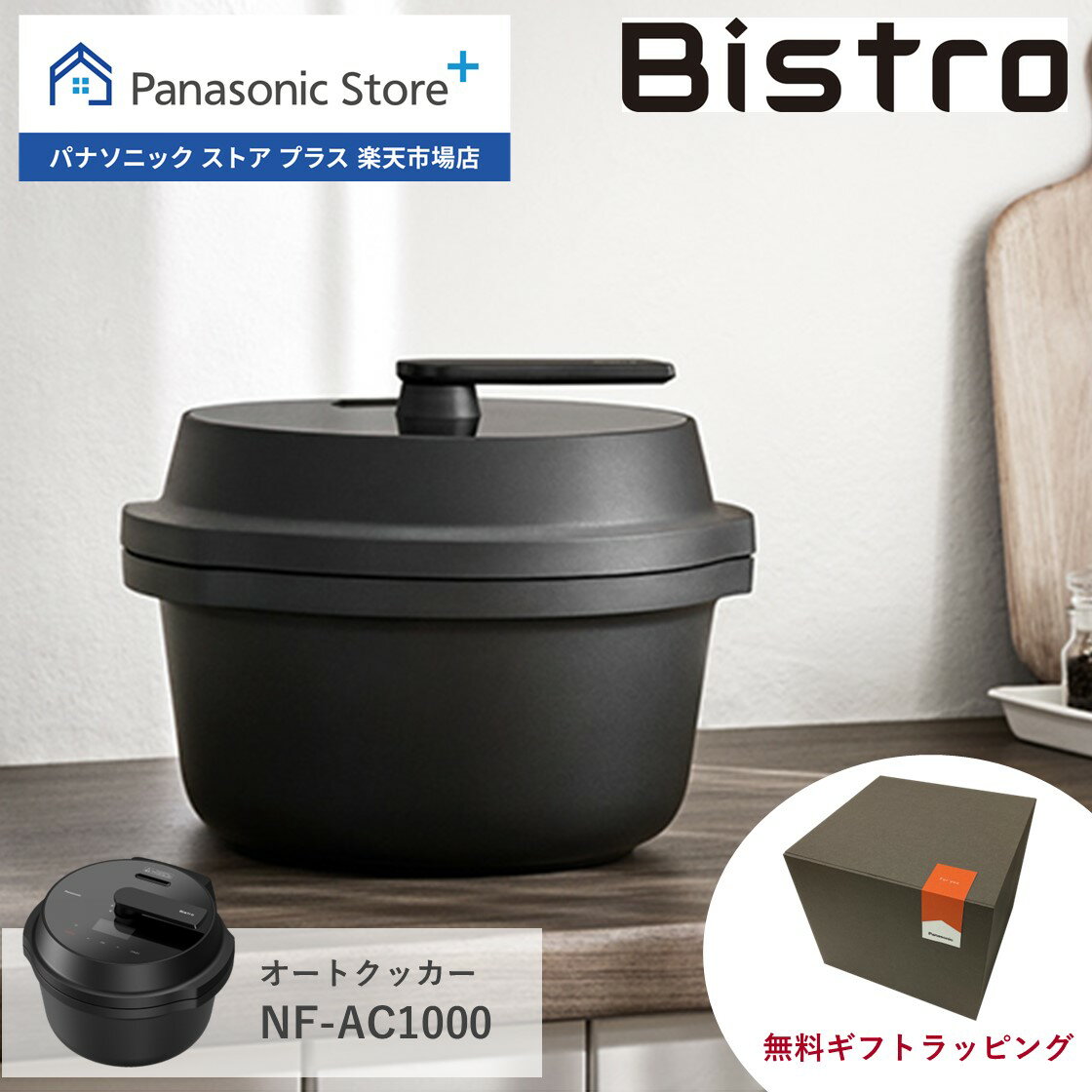 秋の味覚を楽しむ！自動調理鍋で簡単手料理を始めよう！