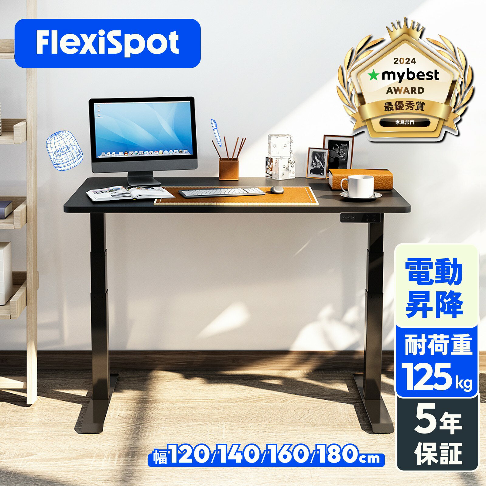 在宅ワークを快適に！今だけ30%OFFの電動昇降デスク紹介