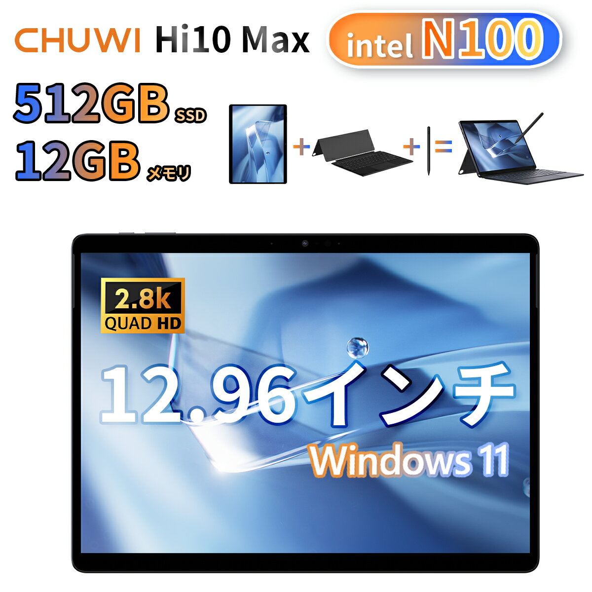 本日速報価格！コスパ最強のタブレットPC、512GB大容量で新生活を支援