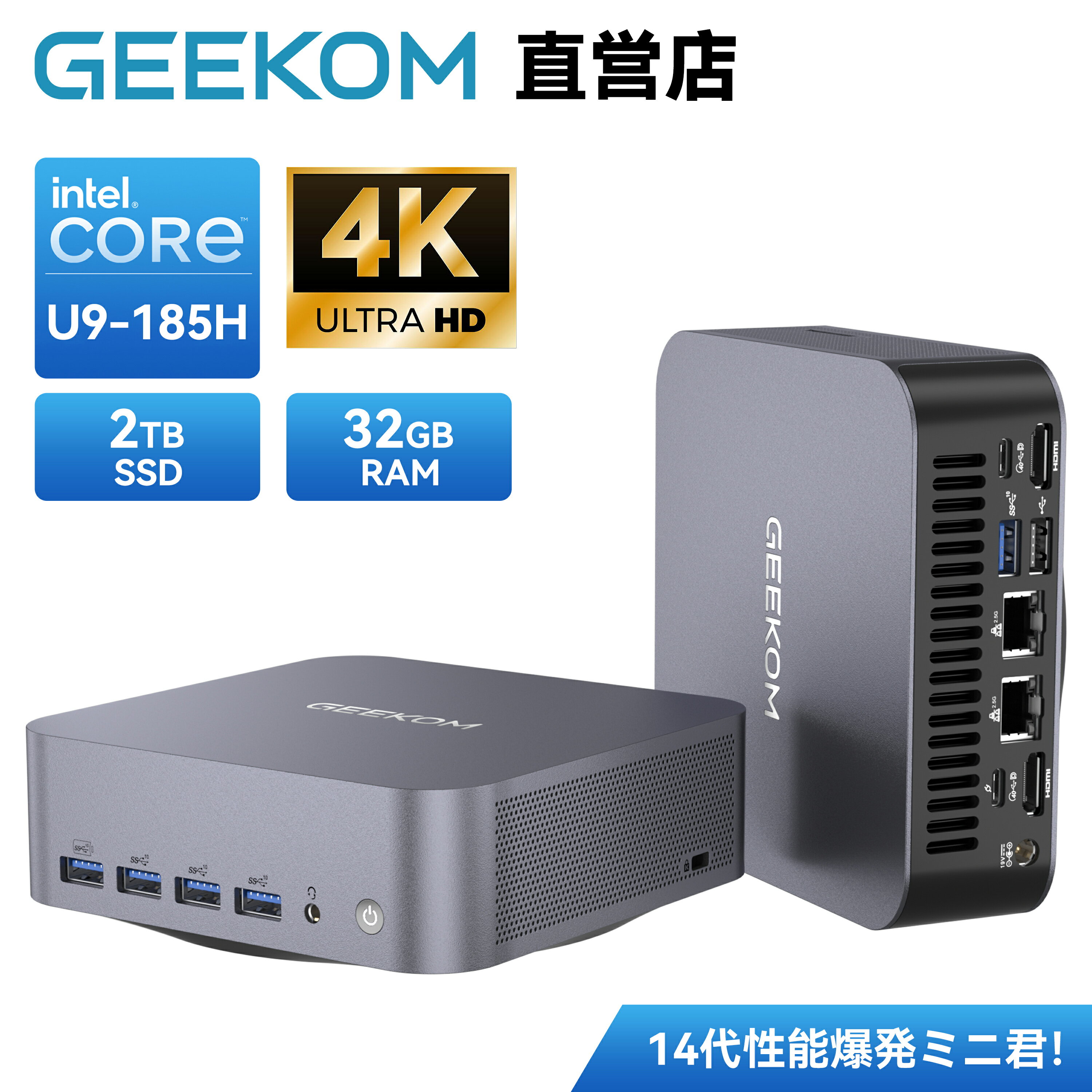 期間限定25%OFF！GEEKOM AI ミニPC GT1 Megaが今こそ買い時の理由