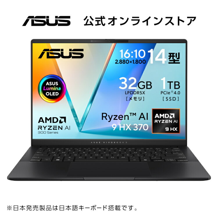 【期間限定特価】圧倒的処理速度と美しいOLED画面!日本語キーボード搭載ASUS Vivobook