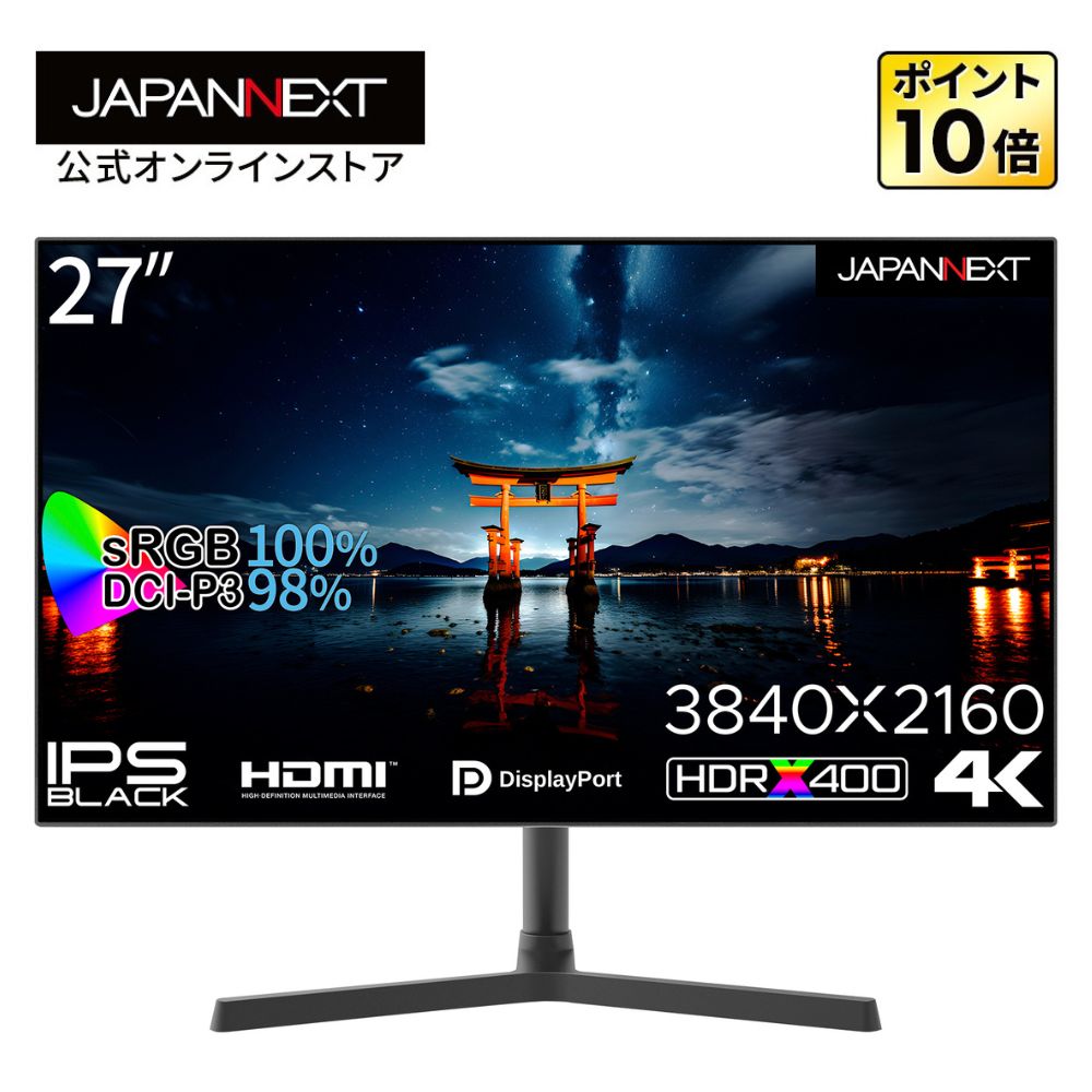 2025年春、進化する映像体験！JAPANNEXT 27インチ IPS BLACKパネル搭載4Kモニ