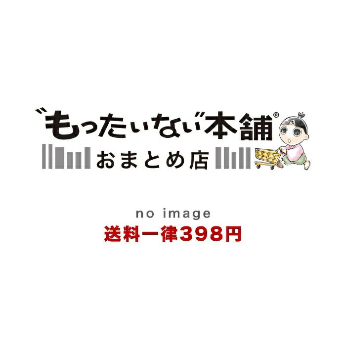 春のゲームセール！【中古】モンハン日記 ぽかぽかアイルー村が今だけお得！