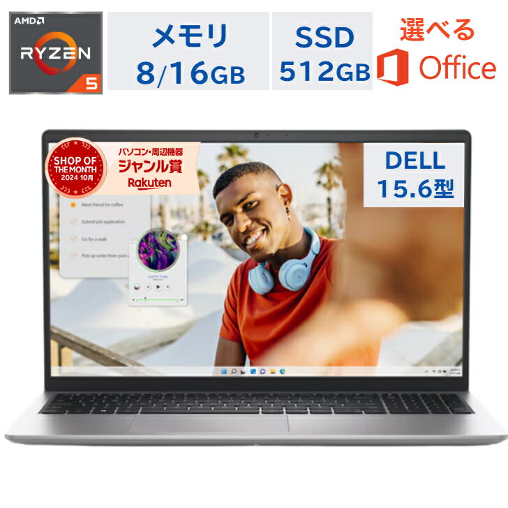 『DELL Inspiron 15』がもたらすパソコン革命！未完成の仕事を劇的に変える8GBメモリの