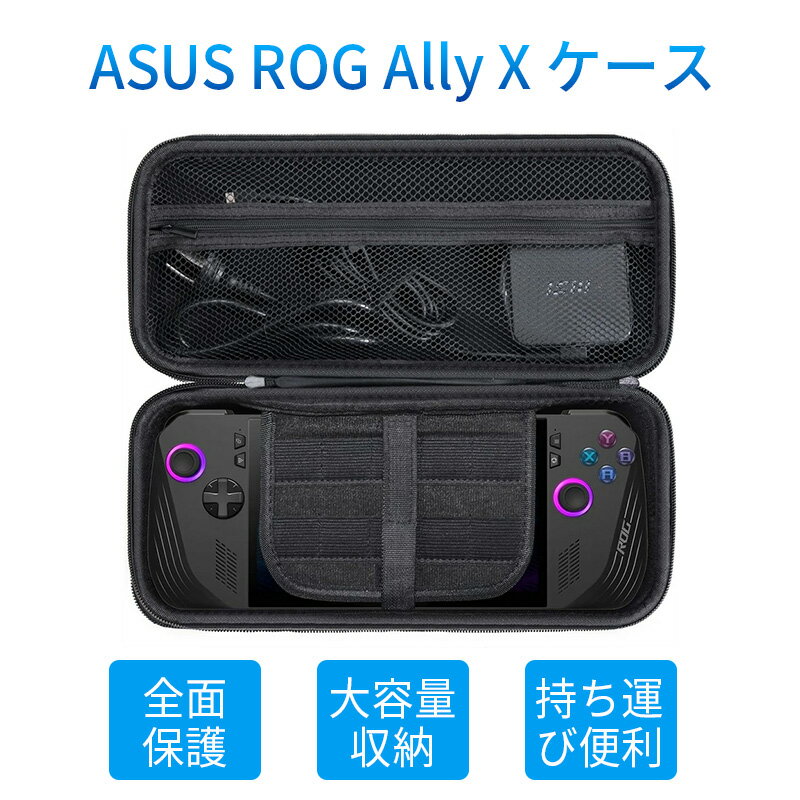 【本日見つけた掘り出し物】ポータブルゲーム機を完璧保護！ASUS ROG Ally Xを衝撃から守る