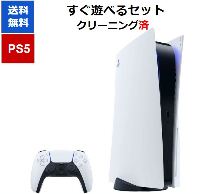 今すぐ手に入れたい！PS5の魅力と特別オファーを徹底解説