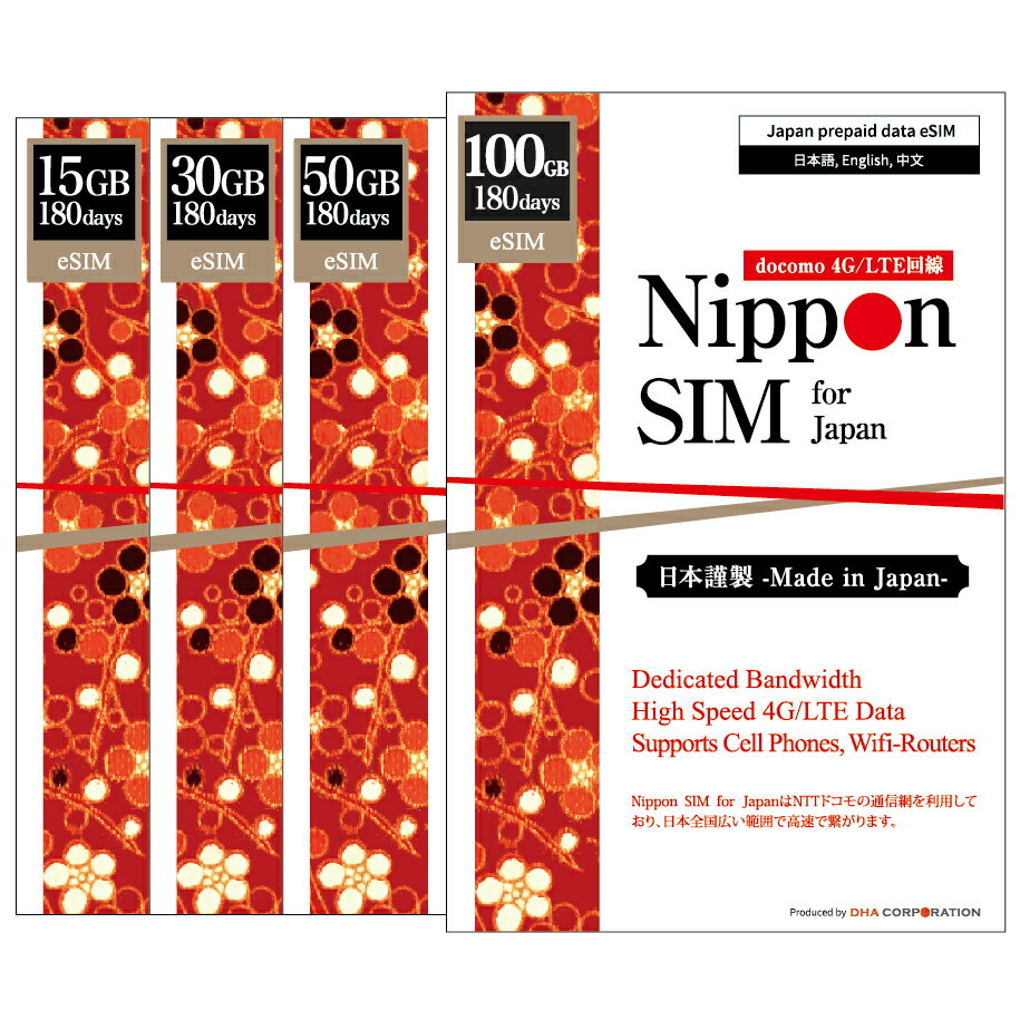 1. 2025年春！eSIMで快適な日本のデータ通信を手に入れよう2. 今ならお得！eSIMで手軽