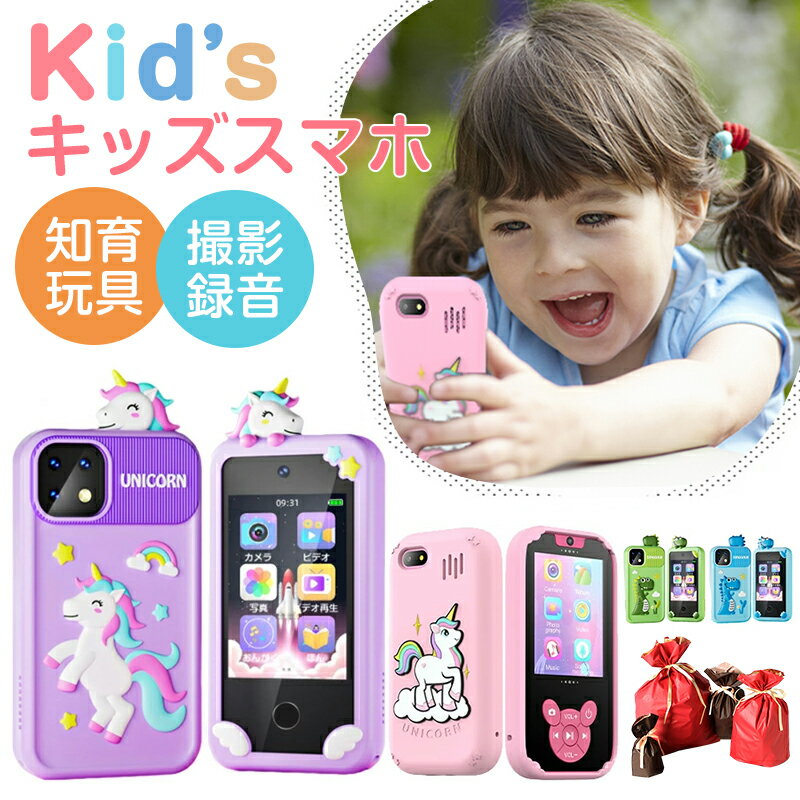 今だけ割引！楽天1位・正規品キッズスマホが【クーポンで5174円〜P5倍】の超お得タイミング！