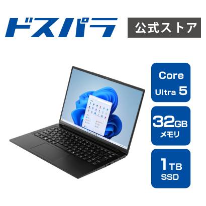 【今だけ特価！】最新ノートPC〈THIRDWAVE F-14LN5LA〉32GBメモリ搭載で高速処理