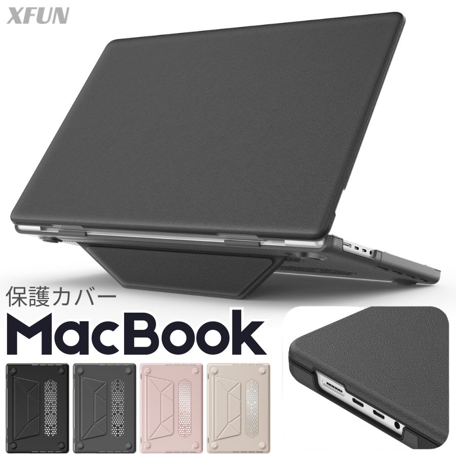 今がチャンス！スタイリッシュに守る【厳選】MacBookカバー特集 - 年末セール実施中！