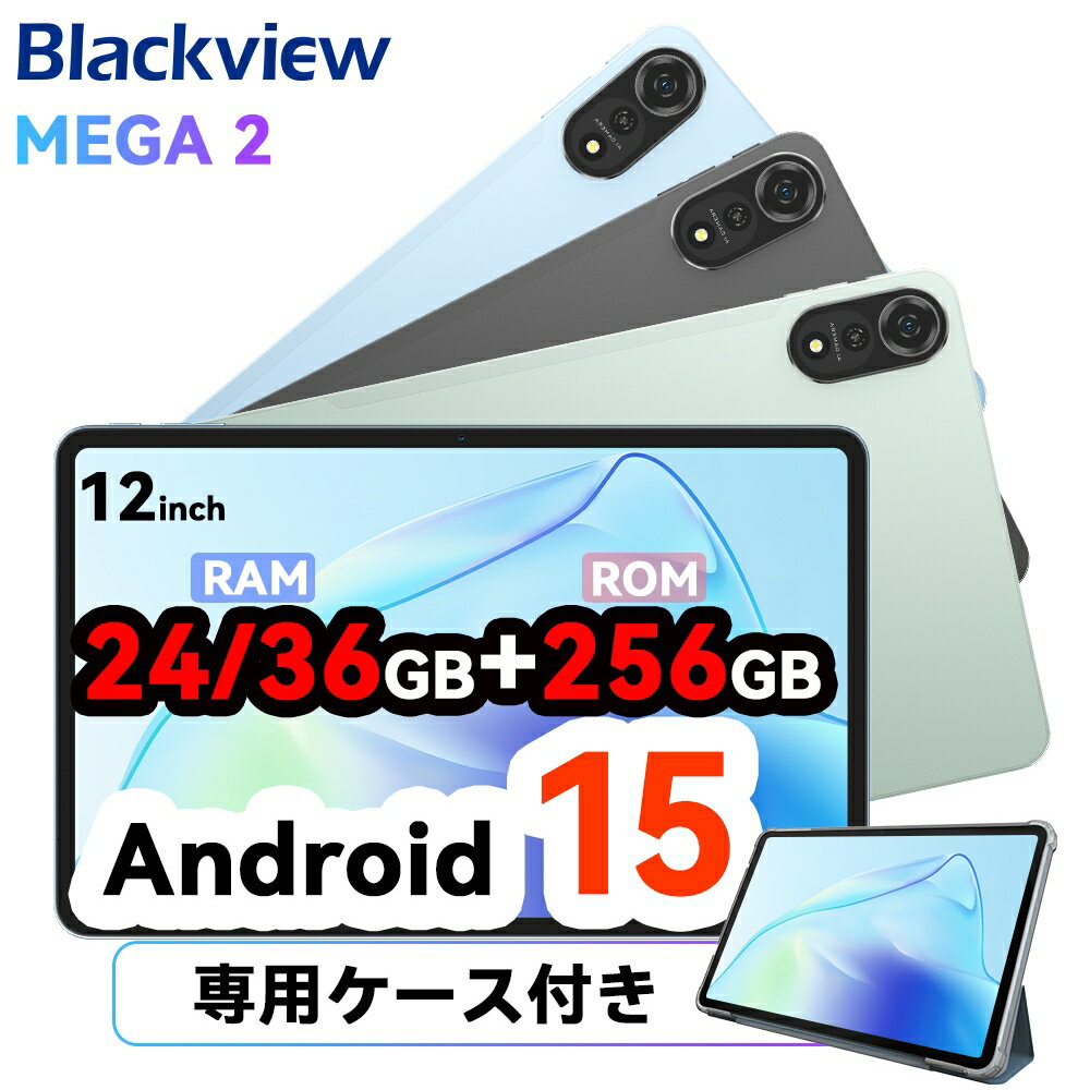 【本日見つけた掘り出し物】大画面12インチ&高性能24GB RAM搭載Android 15タブレット