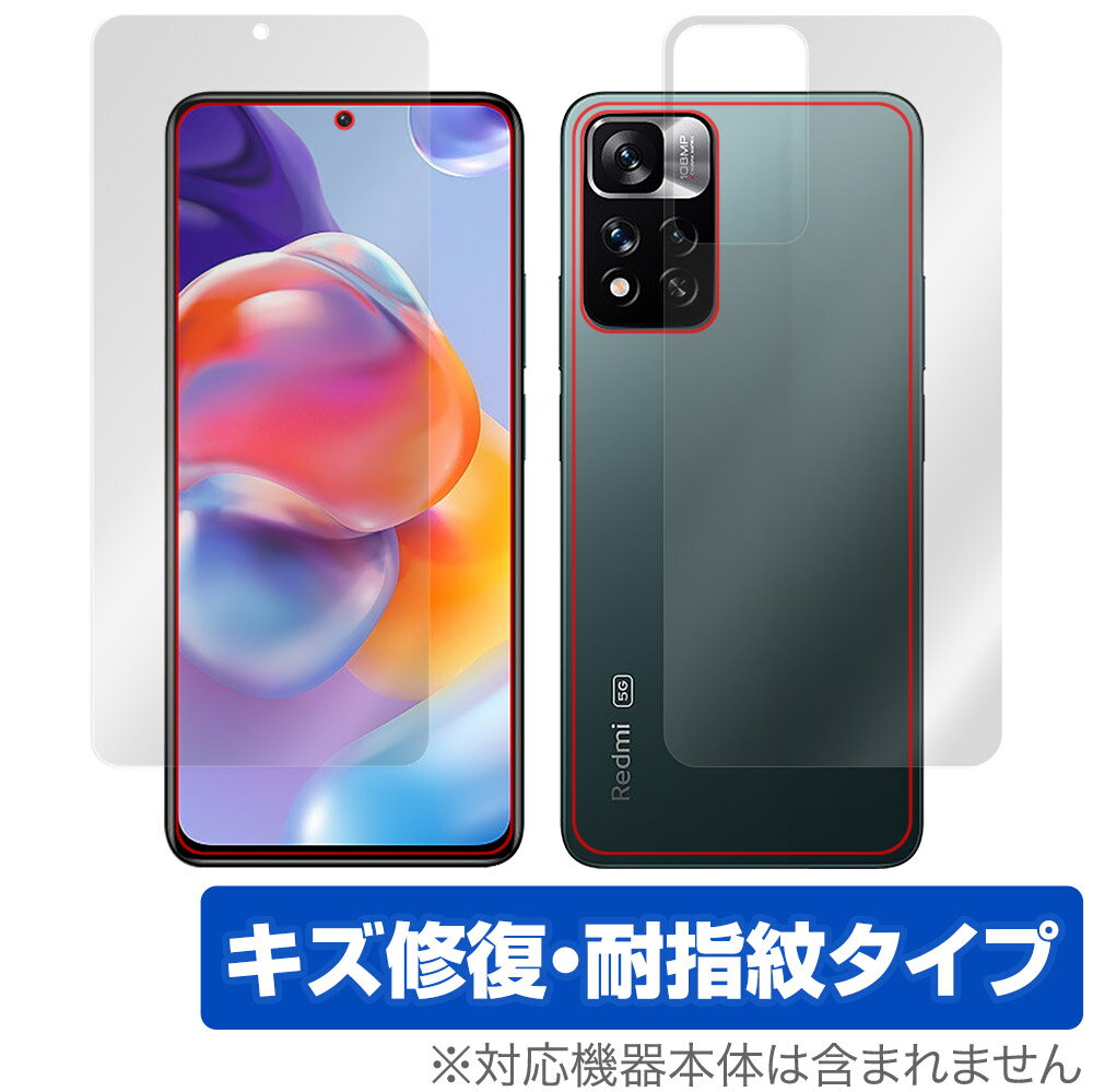 【今がお得！】Xiaomi Redmi Note 11 Pro+ 5Gフィルムセットが最大20%割引