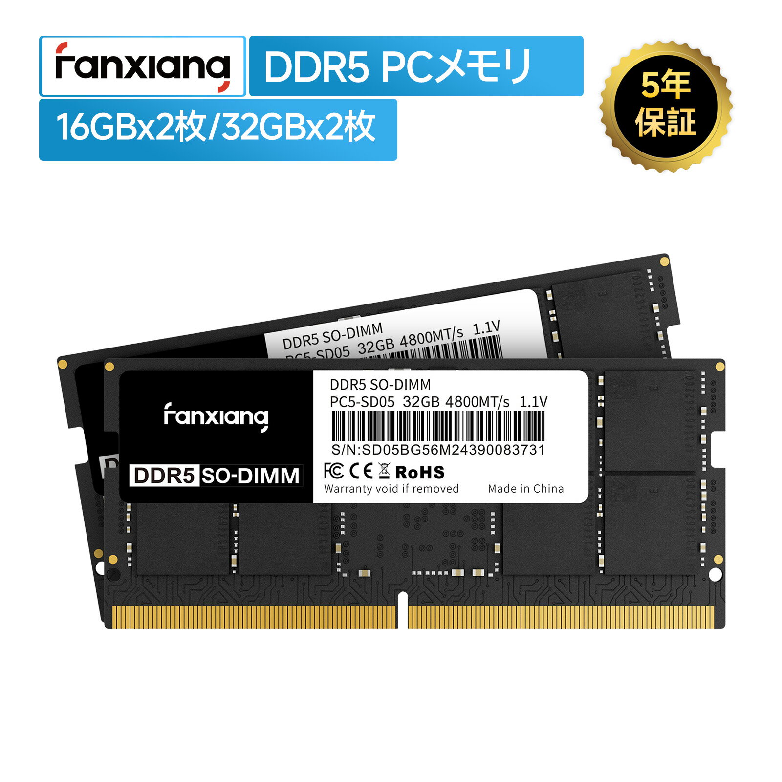 新春限定20%オフ！今こそ手に入れたい、最先端DDR5メモリー