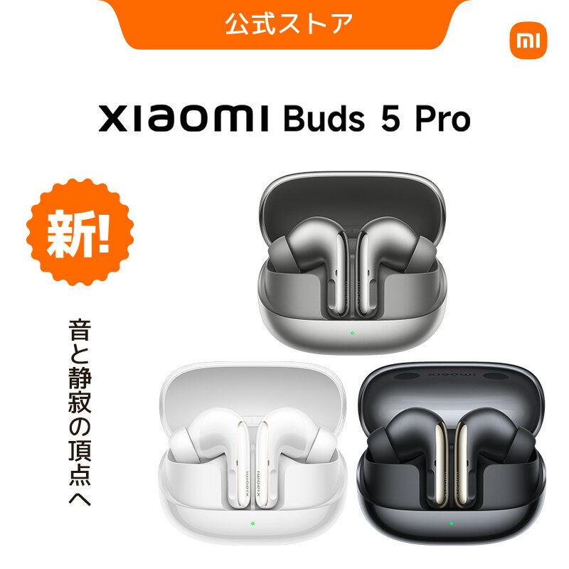 Xiaomi Buds 5 Proレビュー：新次元の音質を手に入れた！今こそ買い時！