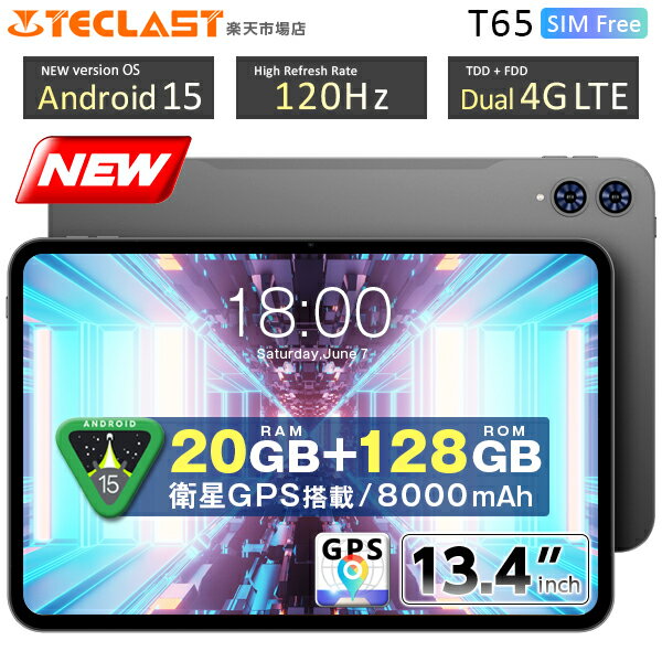 【限定!4,000円クーポン&ケース特典】最強ハイエンド13.4型タブレット!Android15搭載