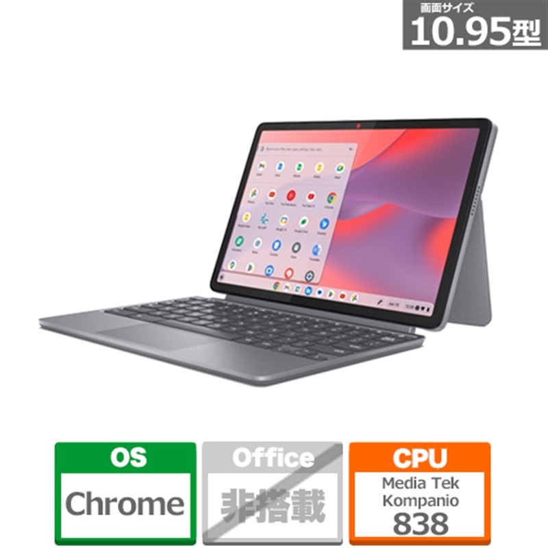 いま買い時！スタイリッシュでコンパクトなLenovo Chromebook Duet Gen 9が特