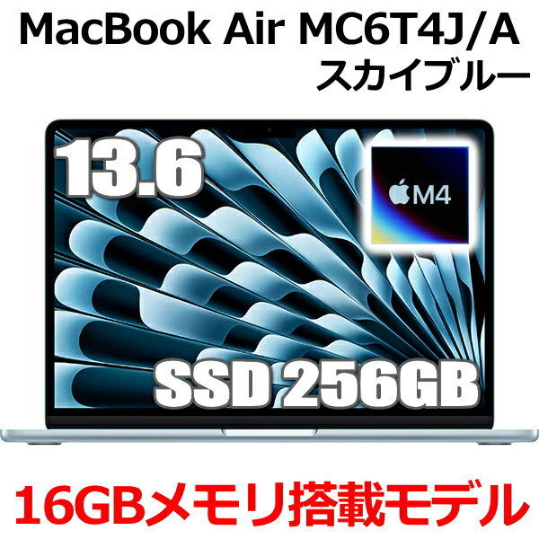 2025年春、最新MacBookを手に入れよう！M4チップ搭載の新世代モデル